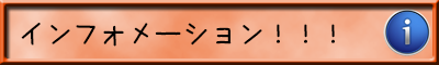 hamiken_blog_info.png